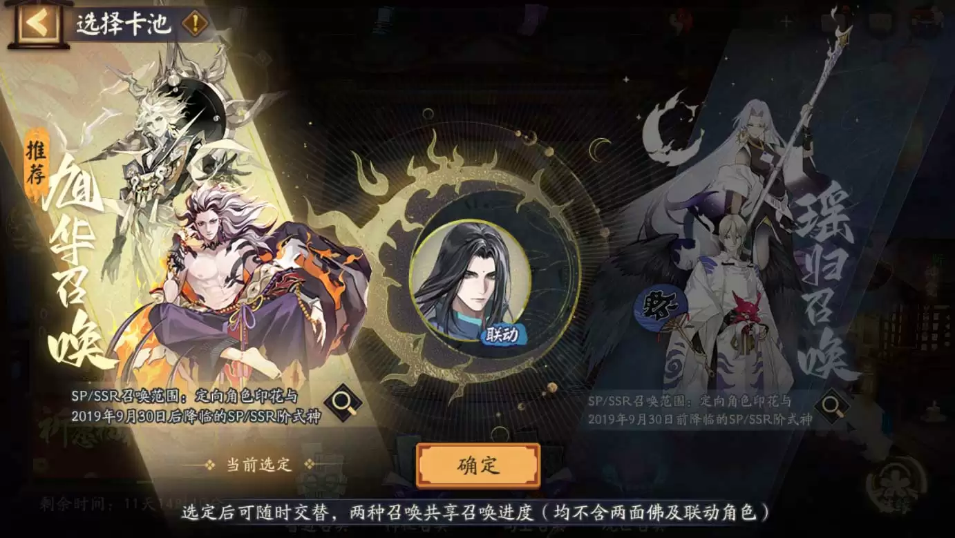  《阴阳师》联动限定角色申屠子夜降临，获取方式公开！