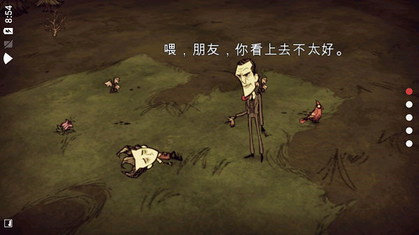 饥荒稳定