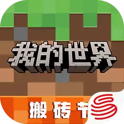 我的世界功夫熊猫联动