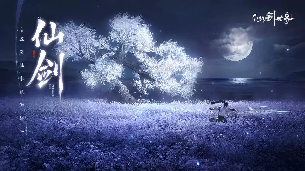 1713511485548192.webp 胡歌重回仙剑IP?当年帅气的逍遥哥哥现在怎么样了?