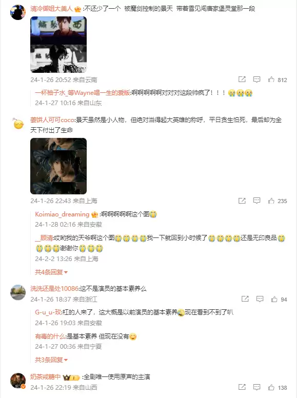 1713511492600903.webp 胡歌重回仙剑IP?当年帅气的逍遥哥哥现在怎么样了?