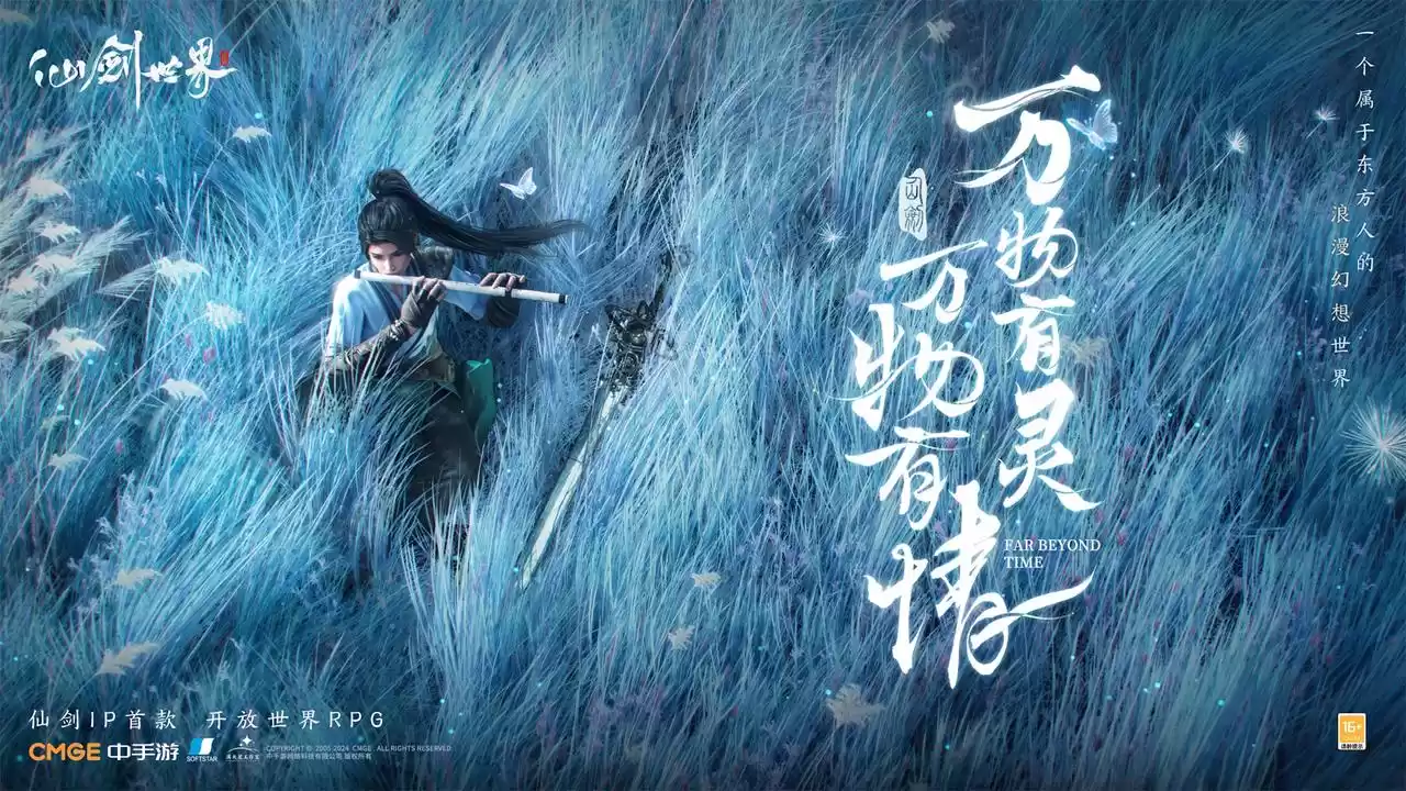 1713511469553607.webp 胡歌重回仙剑IP?当年帅气的逍遥哥哥现在怎么样了?