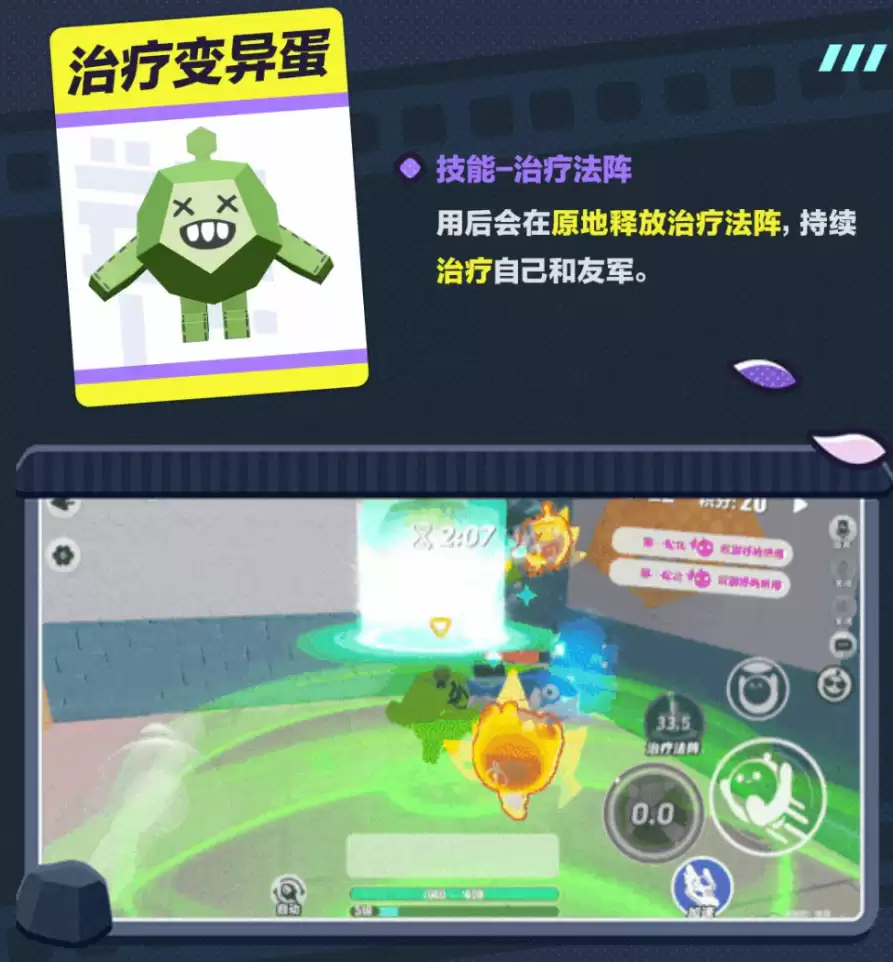 危机加剧，挑战升级！《蛋仔派对》“决战吧！变异蛋”玩法重磅更新来袭