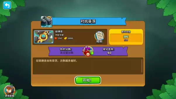 《气球塔防6》手游42版本“新装”上阵！全新地图、国服限定皮肤登场