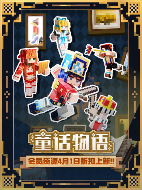 我的世界3