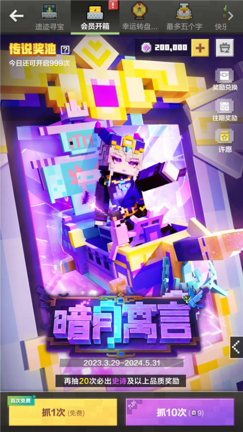 我的世界4