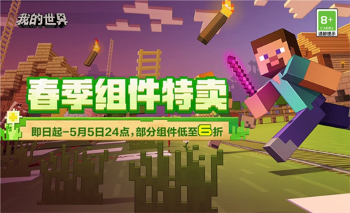 我的世界5