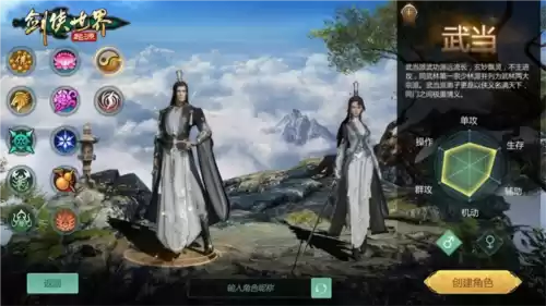 剑侠世界：起源3