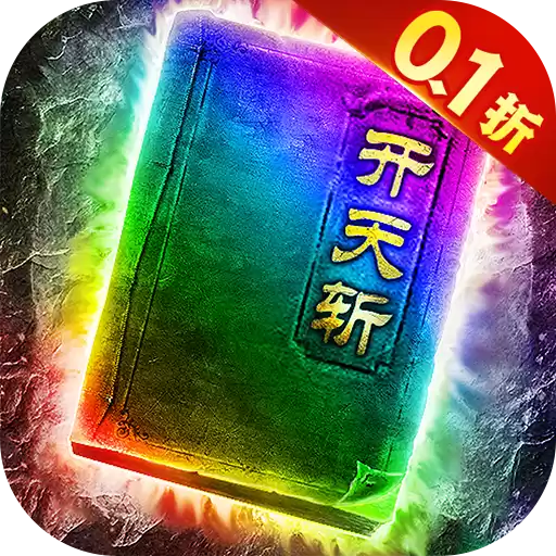 地鼠传奇尊享0.1折三职业