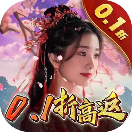 五行降妖师0.1折仙魔之战