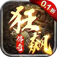 义战龙城0.1折狂飙挖宝