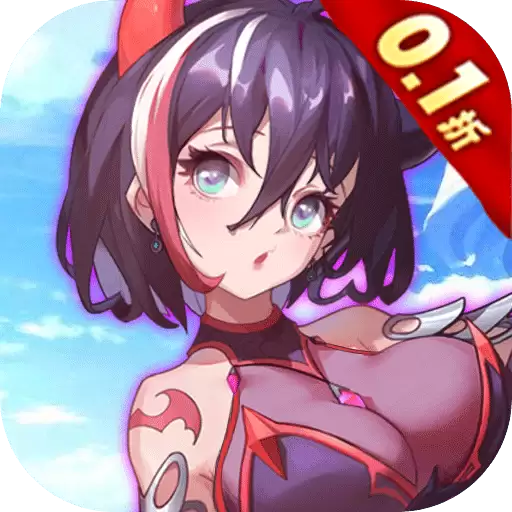 苍空物语女神养成0.1折