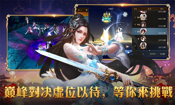 仙侠魅影