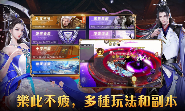 仙侠魅影