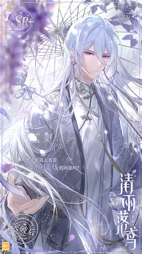 时空中的绘旅人2