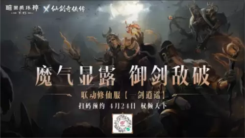 暗黑破坏神：不朽7