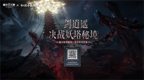 暗黑破坏神：不朽6