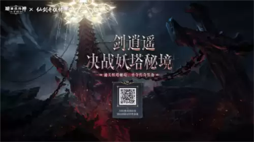 暗黑破坏神：不朽6