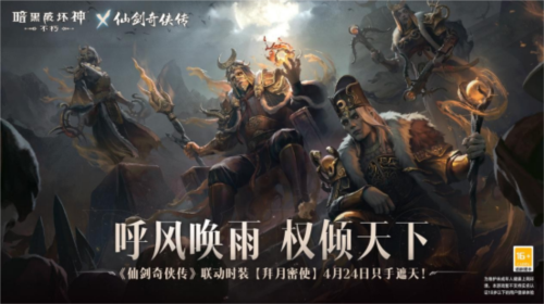 暗黑破坏神：不朽5