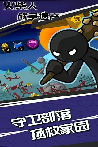 火柴大战衣钵阿赐版