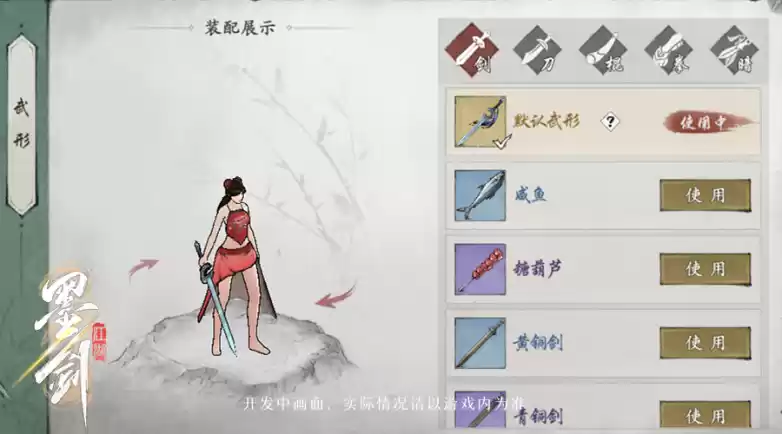 1714269361800902.webp 《墨剑江湖》手游今日内测 全新潜行副本上线