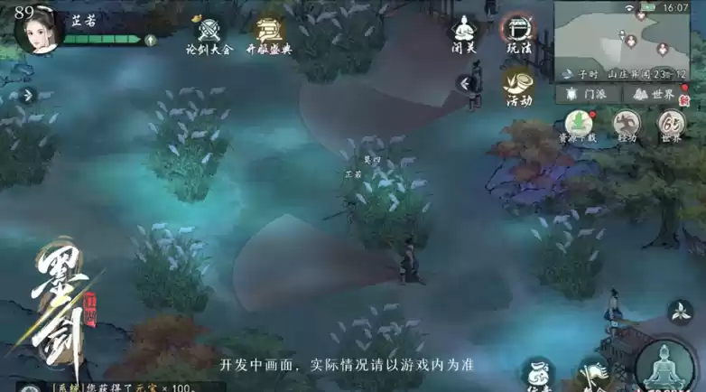 1714269327242159.webp 《墨剑江湖》手游今日内测 全新潜行副本上线