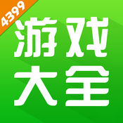 游戏大全