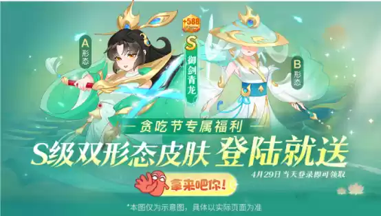 万物皆可吃!《贪吃蛇大作战》第二届贪吃节盛大开启