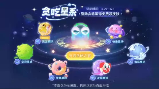 万物皆可吃!《贪吃蛇大作战》第二届贪吃节盛大开启