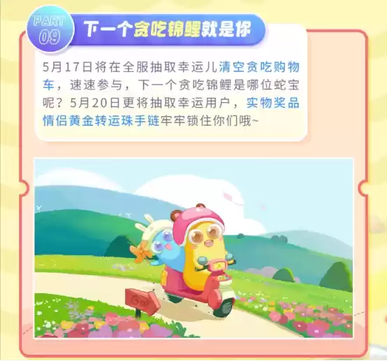 万物皆可吃!《贪吃蛇大作战》第二届贪吃节盛大开启