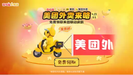 万物皆可吃!《贪吃蛇大作战》第二届贪吃节盛大开启