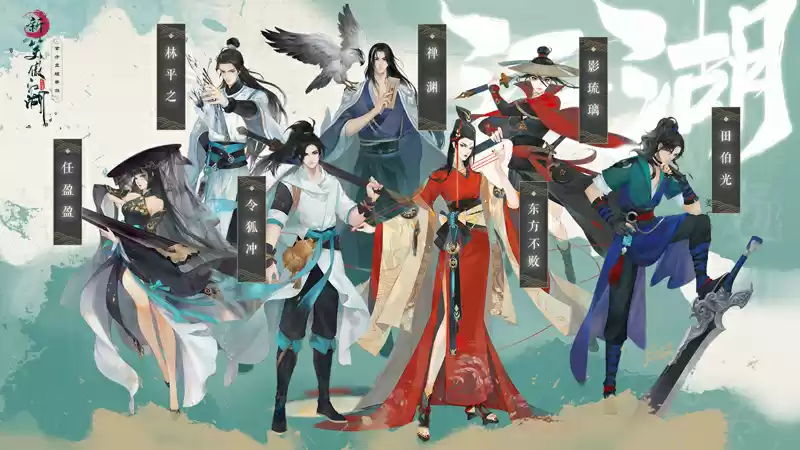 《新笑傲江湖手游》迎薪服豪横登场，百抽侠客永久外观豪礼连连！