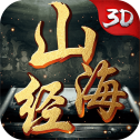 山海经之伐天行