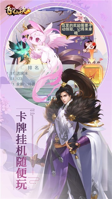飞仙诀仙侠传