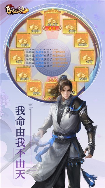 飞仙诀仙侠传
