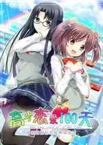 高考恋爱天语音完整