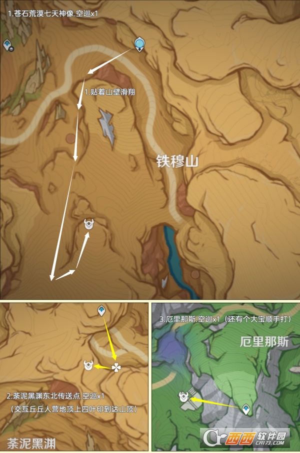 原神遗迹龙兽分布图分享  第8张