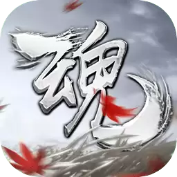 魂之地牢