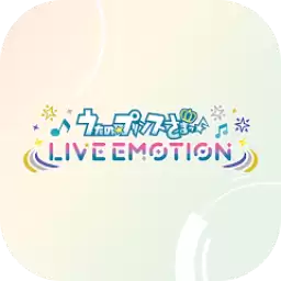 歌之王子殿下LIVE EMOTION