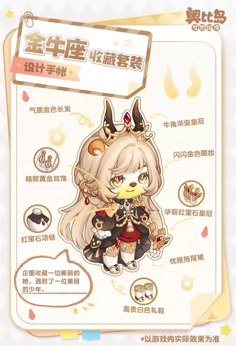 奥比岛2.10版本「头号玩家」开启!冒险主题时装家具&趣味玩法上线!