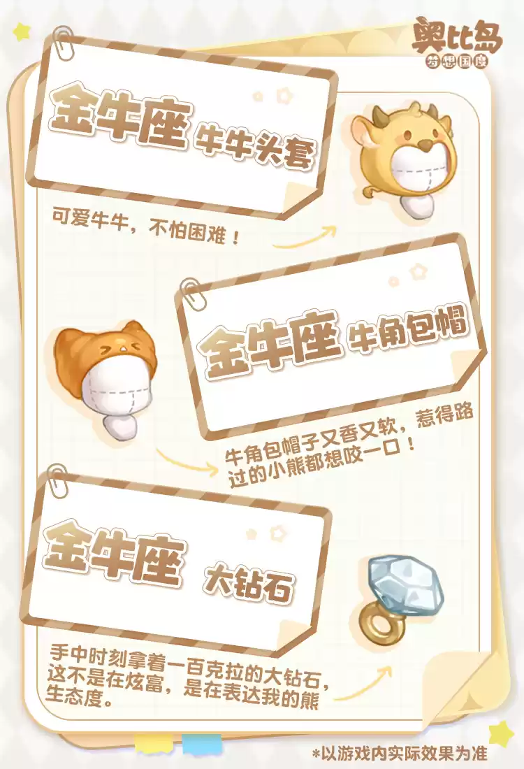 奥比岛2.10版本「头号玩家」开启!冒险主题时装家具&趣味玩法上线!