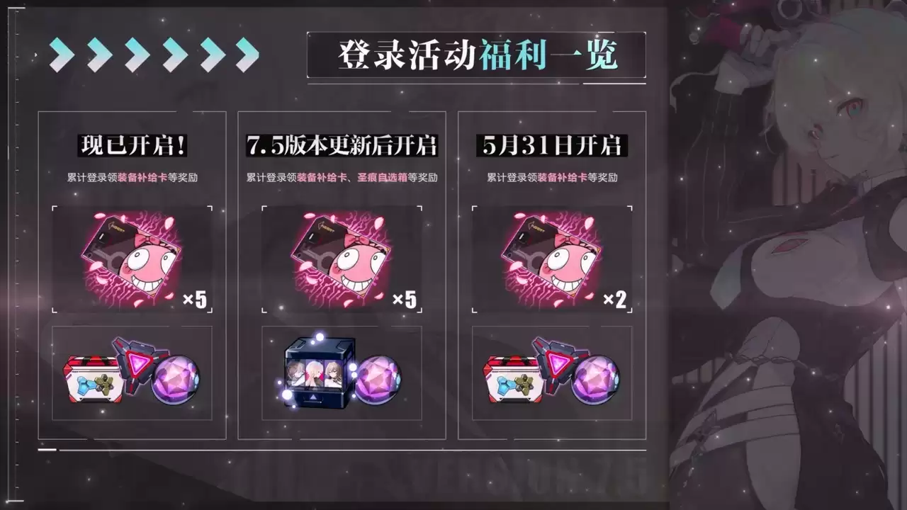 《崩坏3》7.5版本「伐罪逐影」开启，全新S级角色「破弃孤光·逐影」登场！