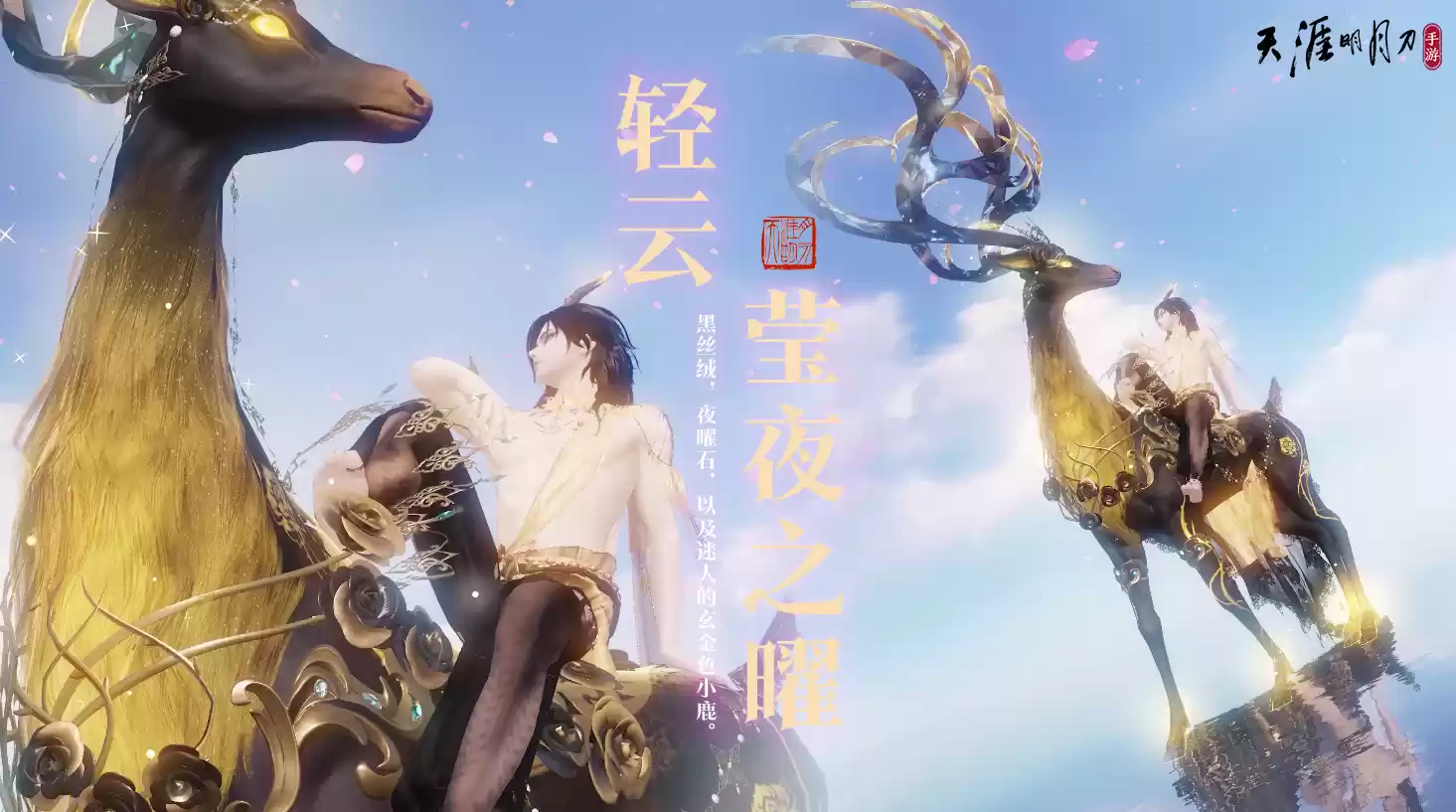 天涯明月刀手游侗族服饰联动主题华服心王·侗灵5月10日登场，带你感受民族文化的无穷魅力！