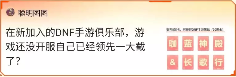 MDNF游戏家说丨写攻略赚钱，DNF手游上线前赚6666现金、1888Q币，这群游戏家的经历真丰富！
