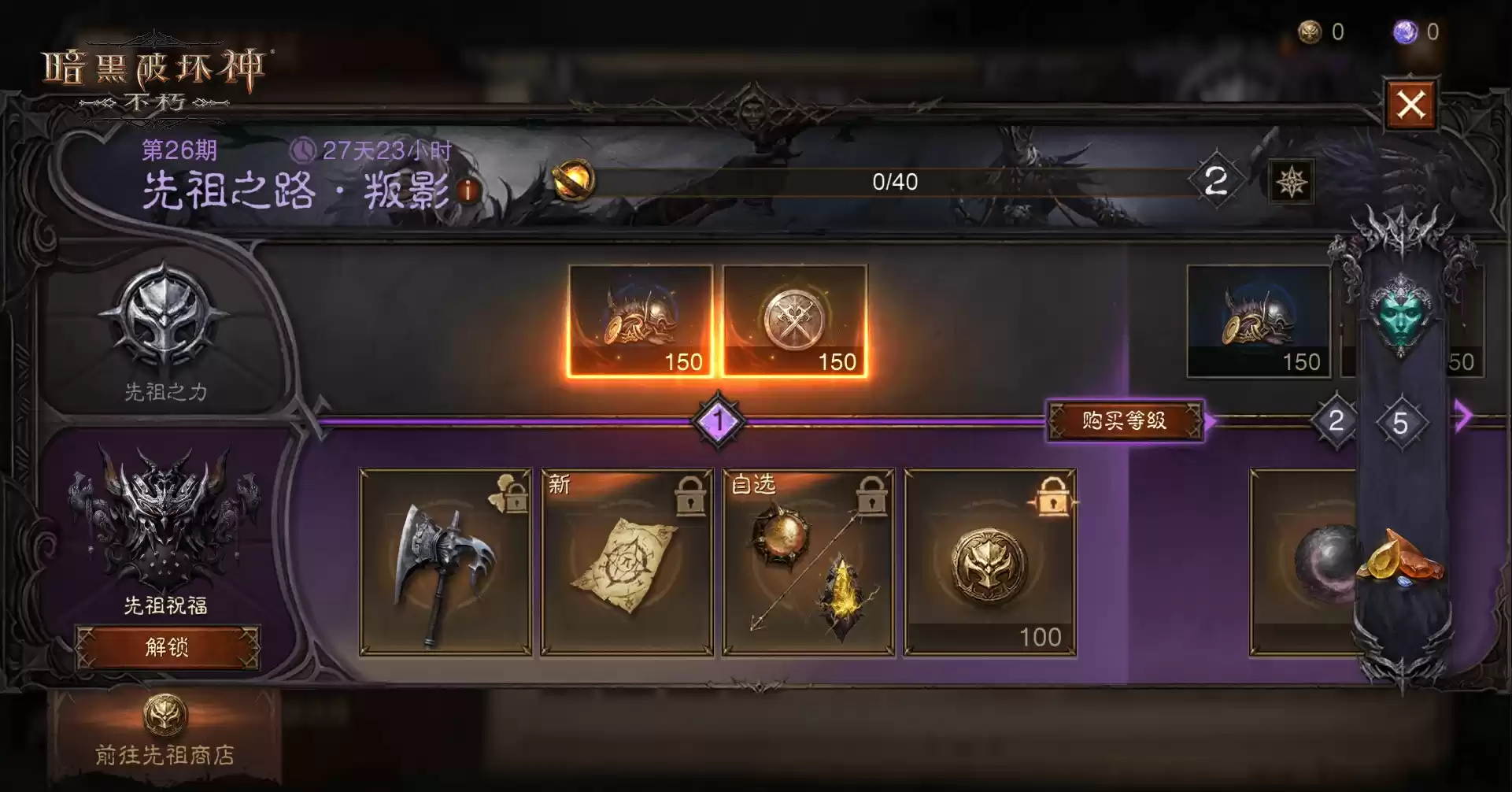 权术诡道，生死迷局！《暗黑破坏神：不朽》先祖之路时装【诡诈叛影】今日搅动风云 