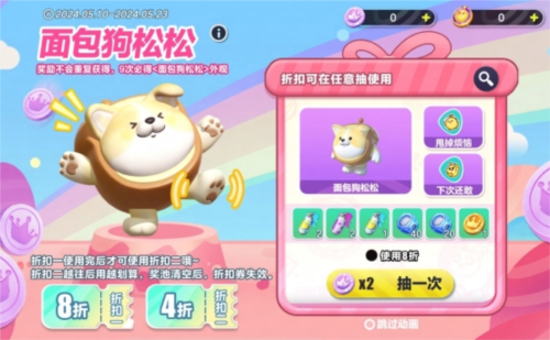 蛋仔派对2
