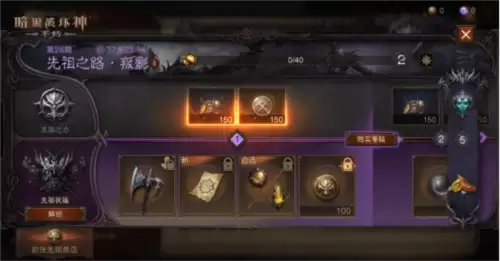 暗黑破坏神:不朽2