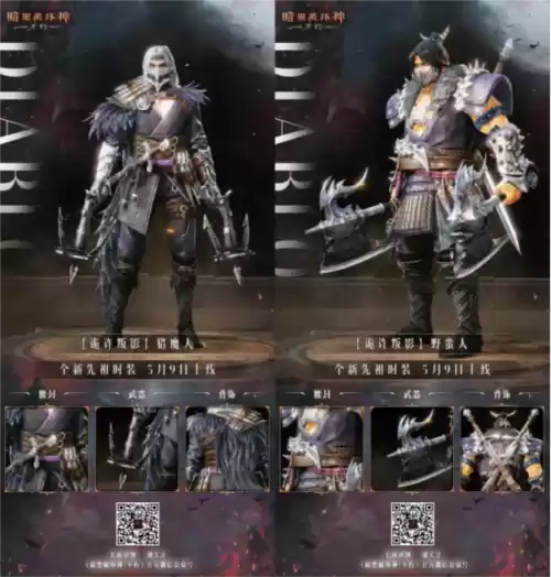 暗黑破坏神:不朽5