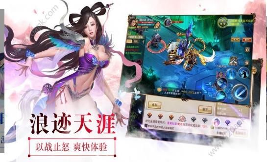 神魔仙侠