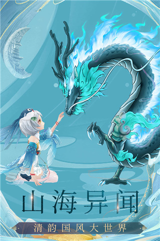 九州八荒录唯美国风仙侠手游